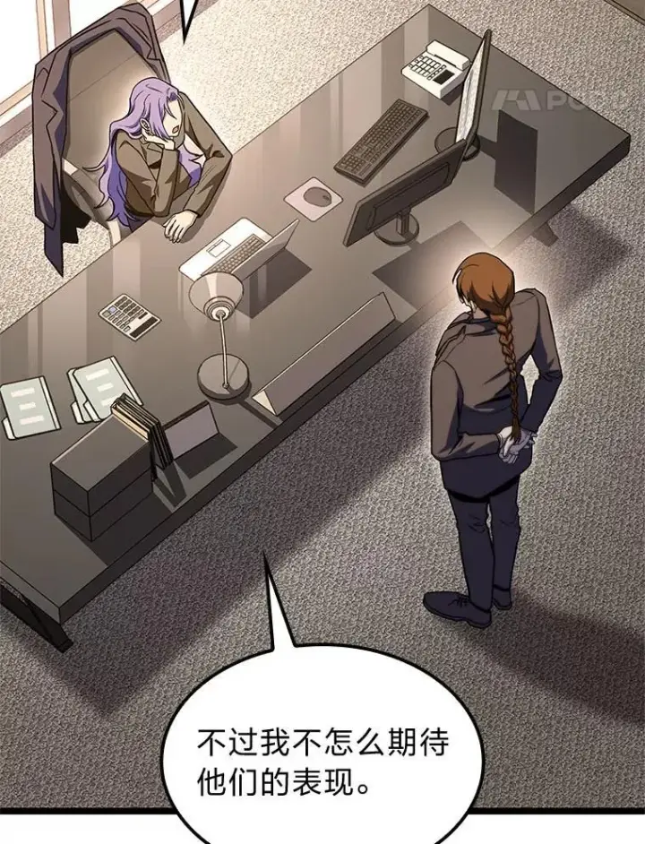 漫画《F级四柱猎人》40.歪打正着第62张图