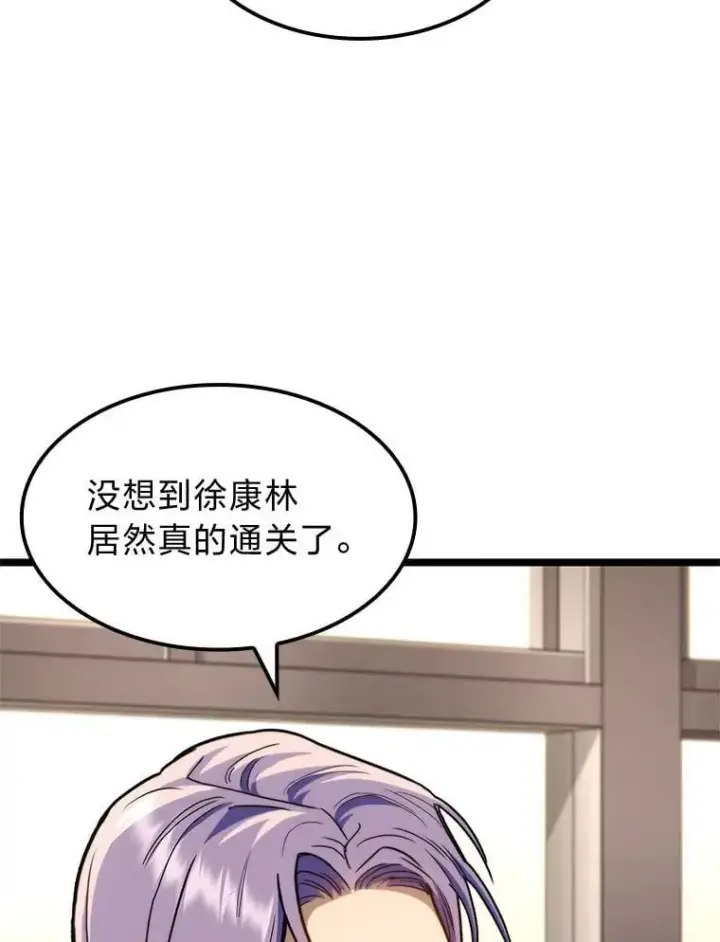 漫画《F级四柱猎人》40.歪打正着第63张图