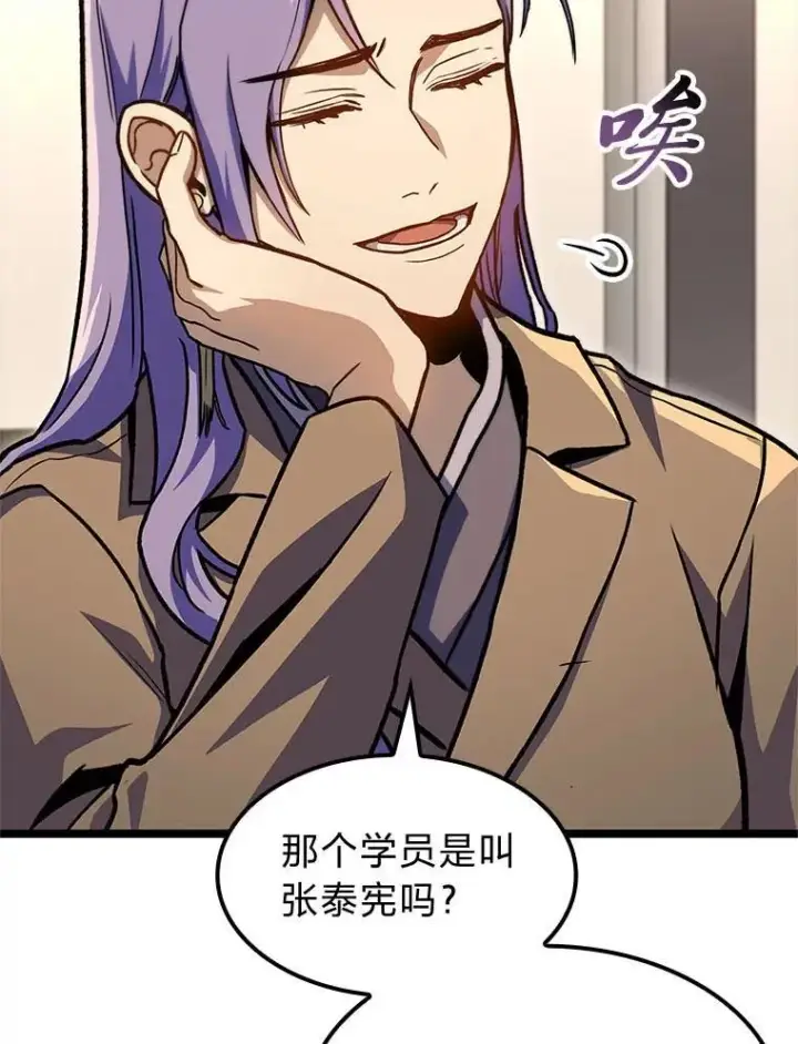 漫画《F级四柱猎人》40.歪打正着第64张图
