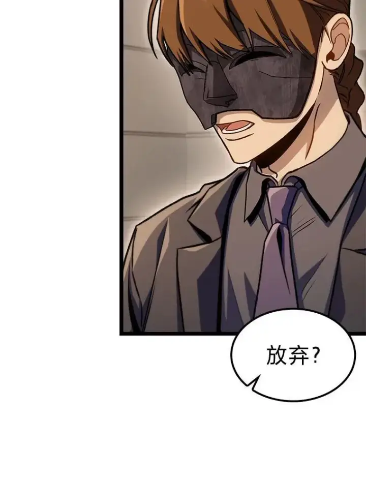 漫画《F级四柱猎人》40.歪打正着第66张图