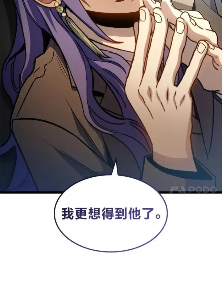 漫画《F级四柱猎人》40.歪打正着第68张图