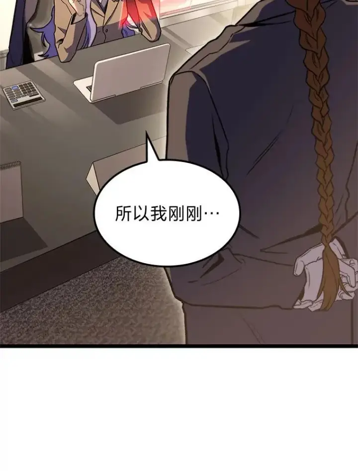 漫画《F级四柱猎人》40.歪打正着第70张图