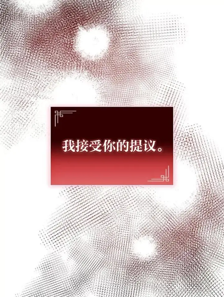 漫画《F级四柱猎人》40.歪打正着第72张图