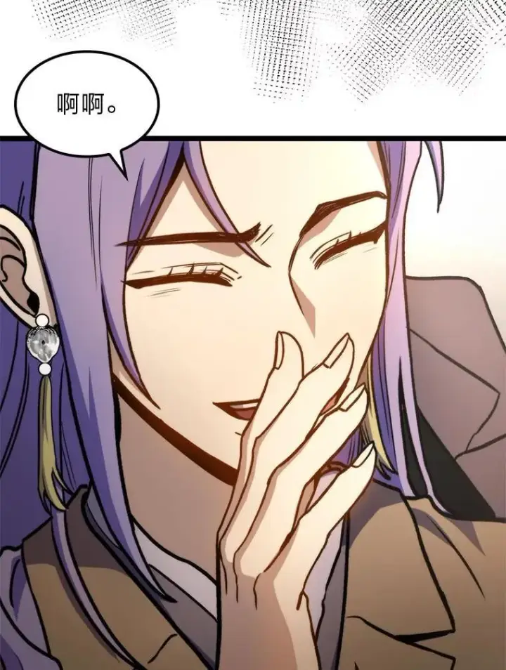 漫画《F级四柱猎人》40.歪打正着第73张图