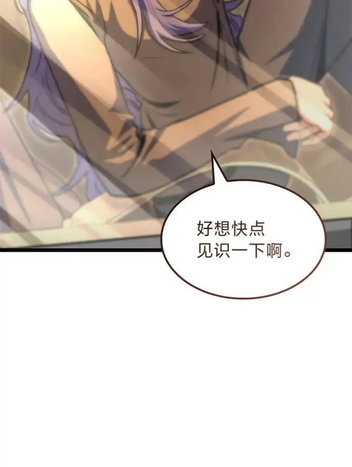 漫画《F级四柱猎人》40.歪打正着第76张图