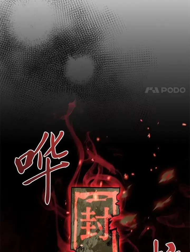 漫画《F级四柱猎人》40.歪打正着第78张图