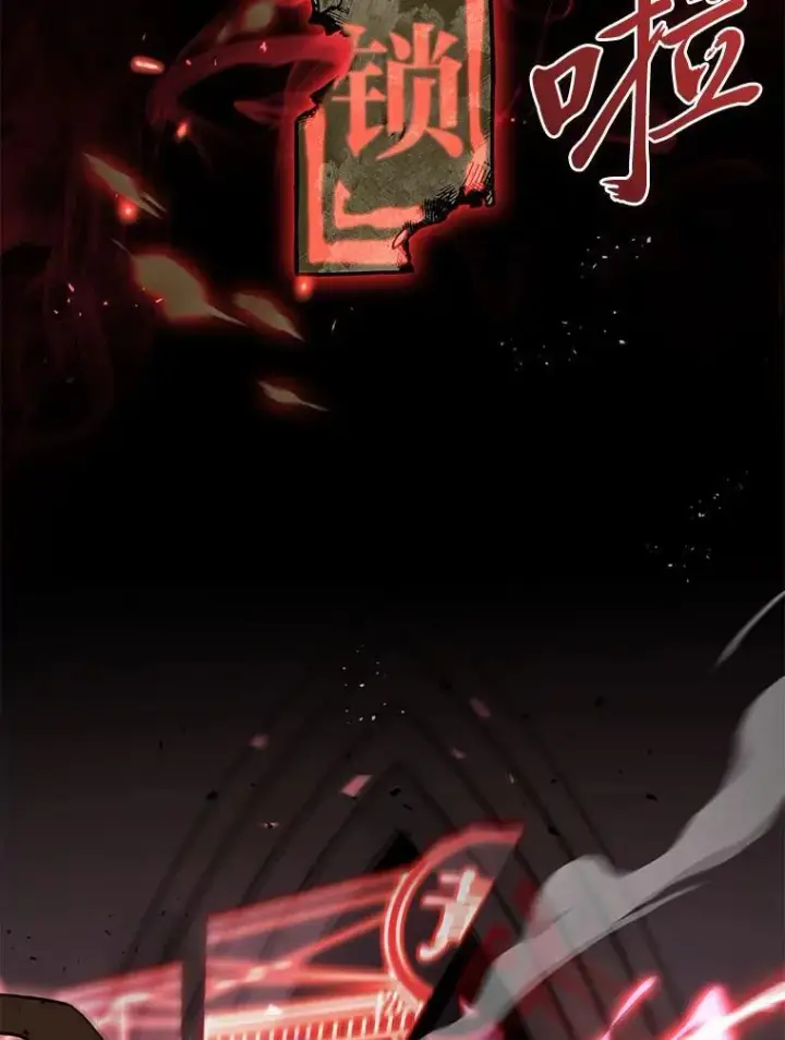 漫画《F级四柱猎人》40.歪打正着第79张图