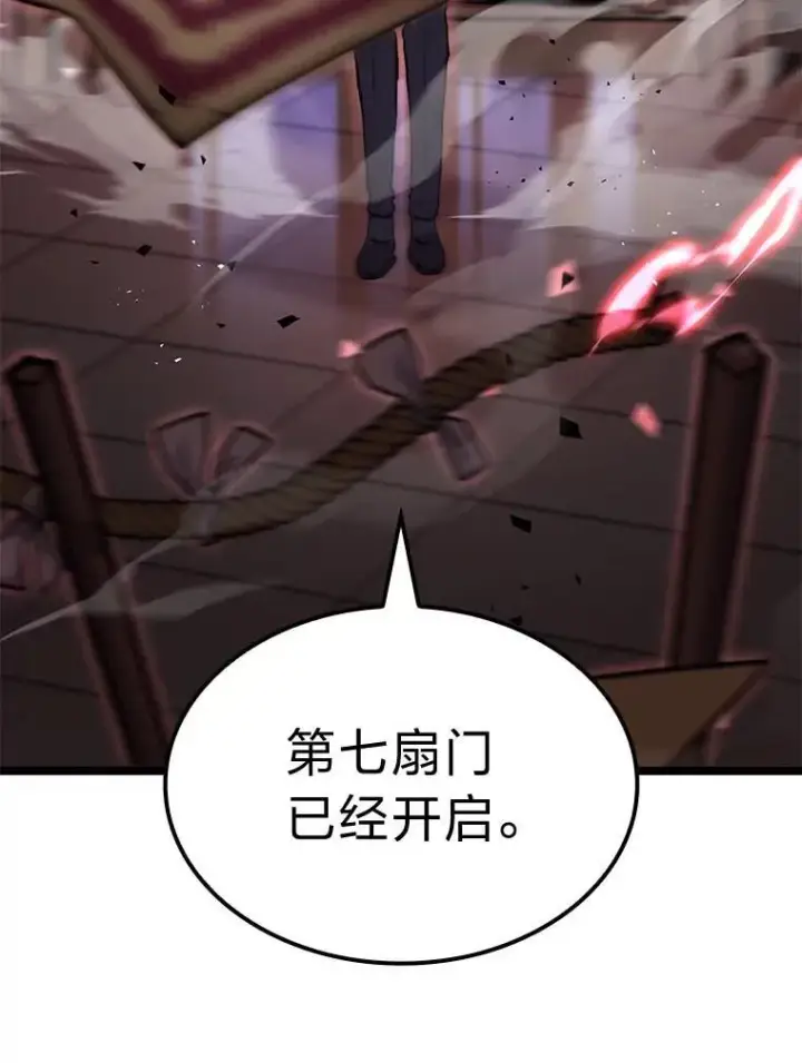 漫画《F级四柱猎人》40.歪打正着第82张图