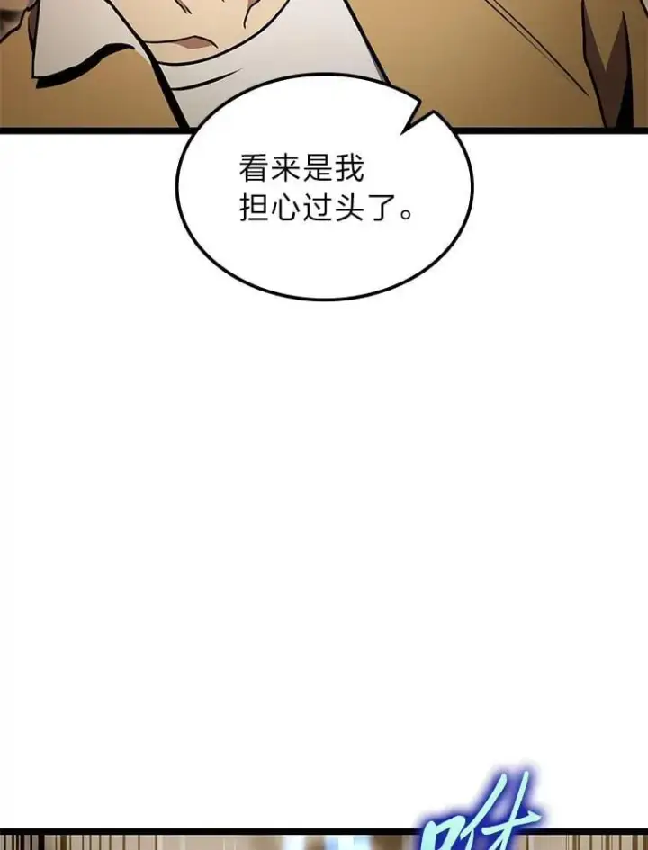 漫画《F级四柱猎人》40.歪打正着第87张图