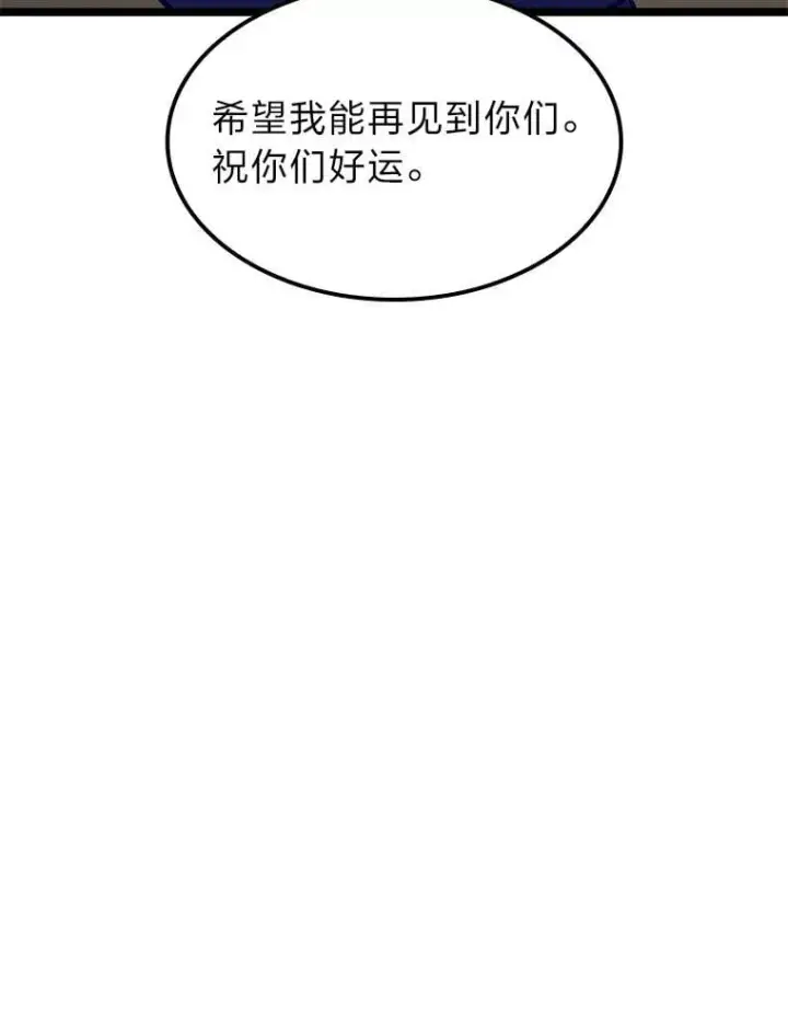 漫画《F级四柱猎人》40.歪打正着第89张图