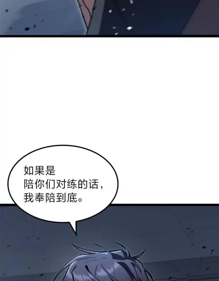漫画《F级四柱猎人》40.歪打正着第9张图
