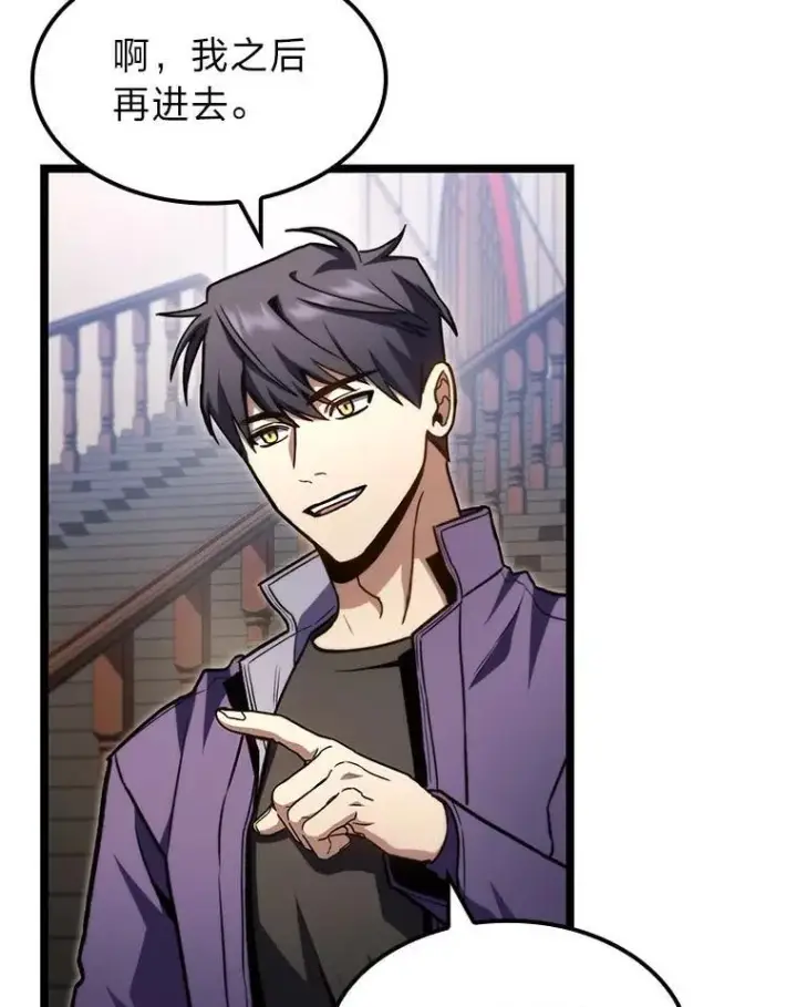 漫画《F级四柱猎人》40.歪打正着第98张图
