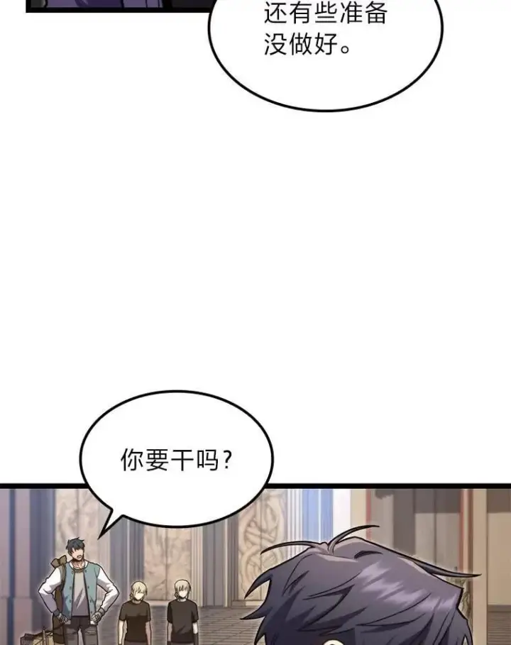漫画《F级四柱猎人》40.歪打正着第99张图