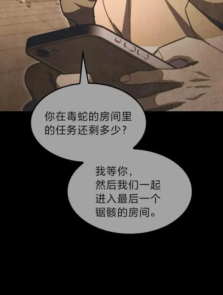 《F级四柱猎人》41.信任的关系图102