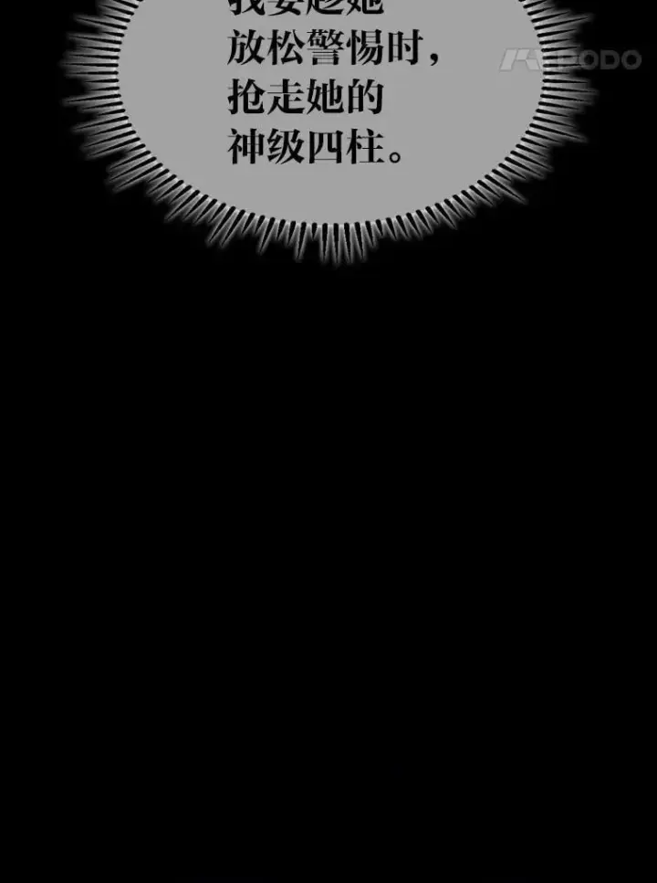 《F级四柱猎人》41.信任的关系图107