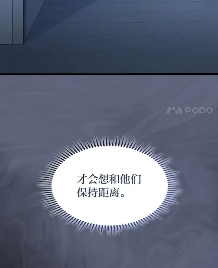 《F级四柱猎人》41.信任的关系图11
