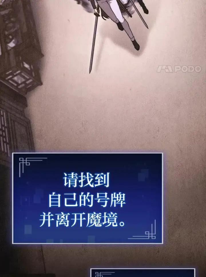 《F级四柱猎人》41.信任的关系图110
