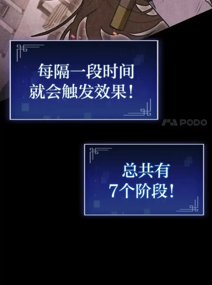 《F级四柱猎人》41.信任的关系图113