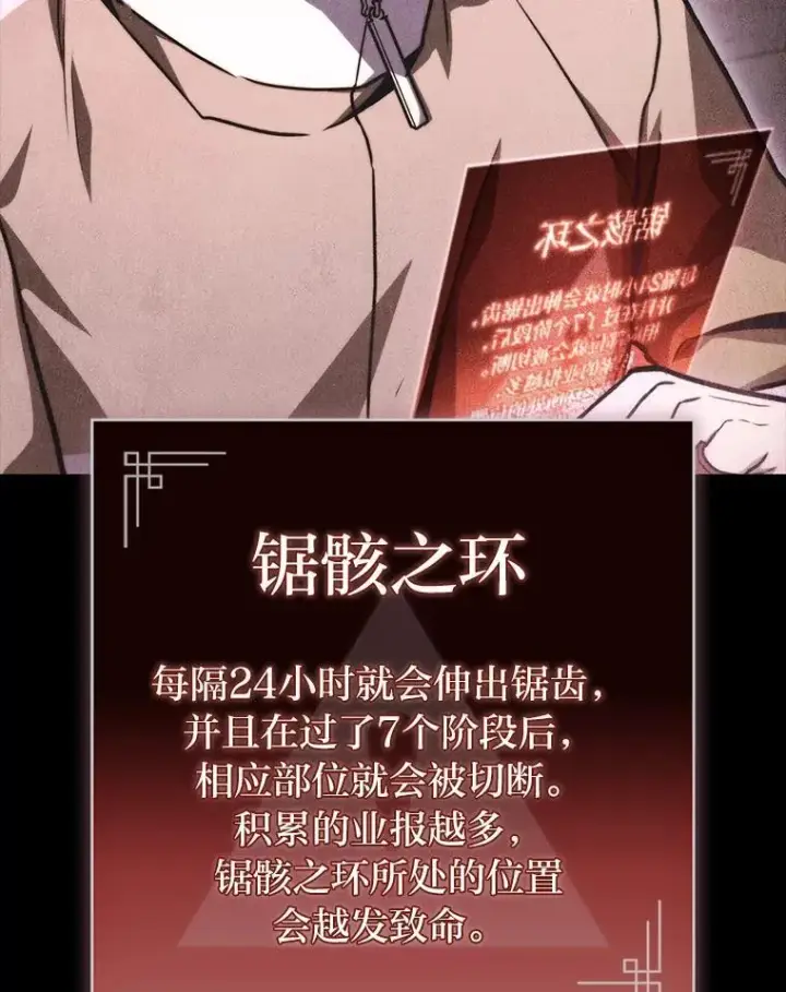 《F级四柱猎人》41.信任的关系图115
