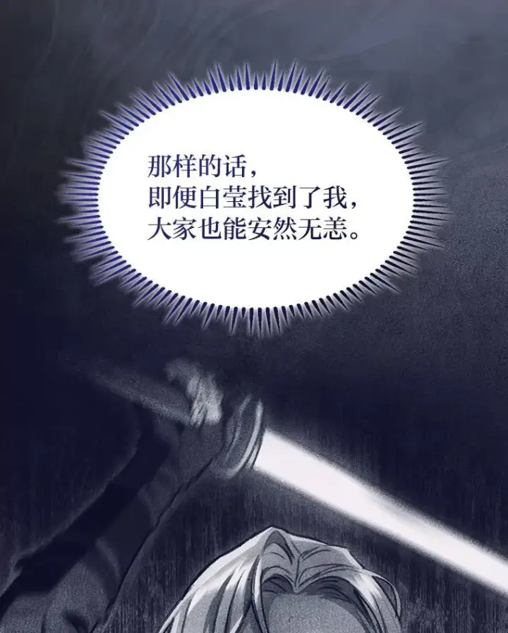 《F级四柱猎人》41.信任的关系图12