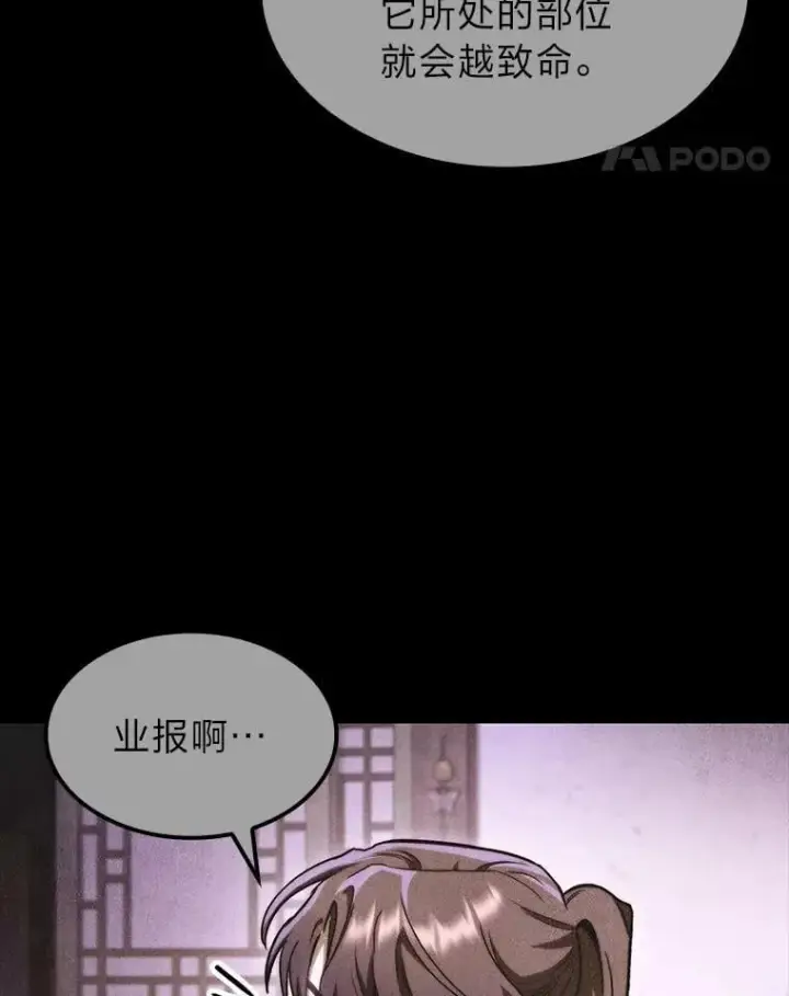 《F级四柱猎人》41.信任的关系图120