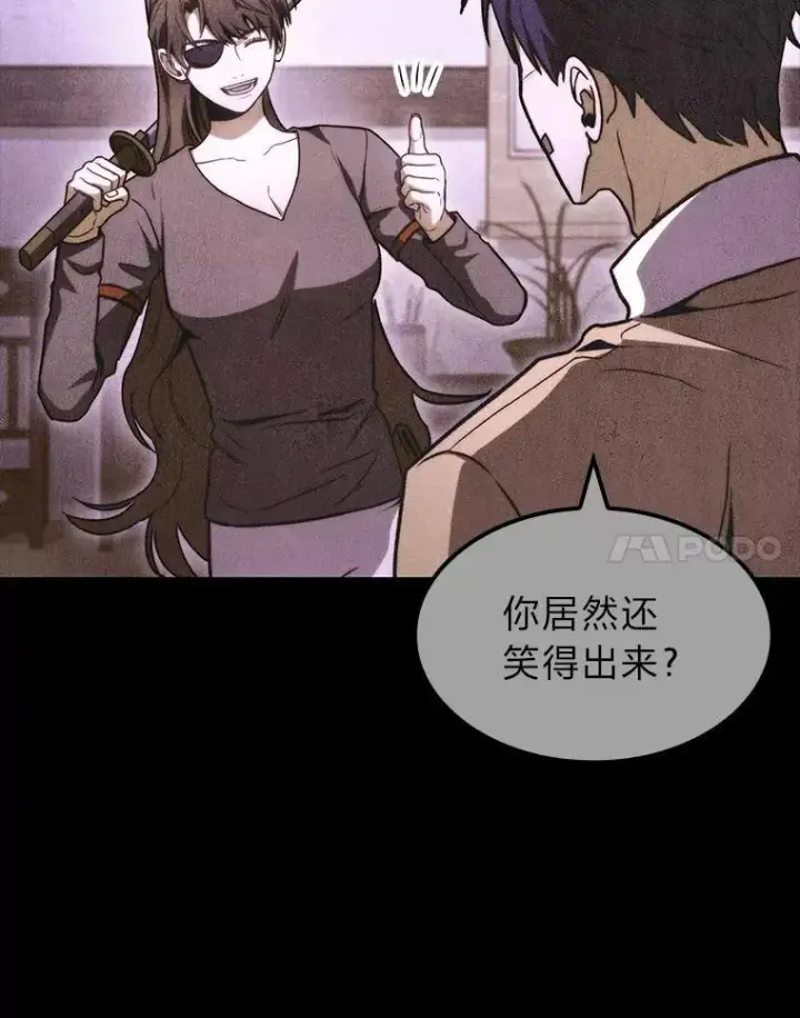 《F级四柱猎人》41.信任的关系图123