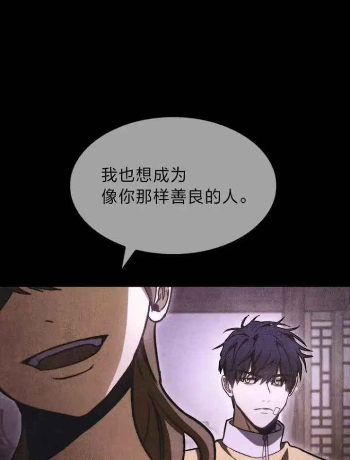 《F级四柱猎人》41.信任的关系图124