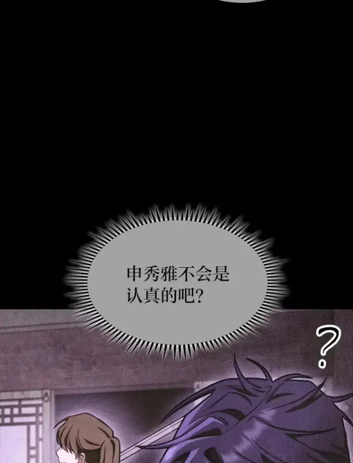 《F级四柱猎人》41.信任的关系图129