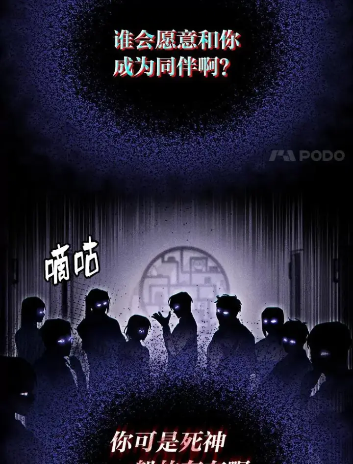 《F级四柱猎人》41.信任的关系图133