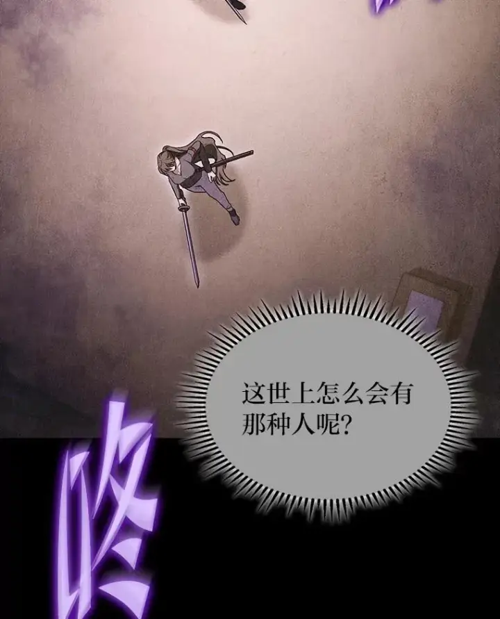 《F级四柱猎人》41.信任的关系图137