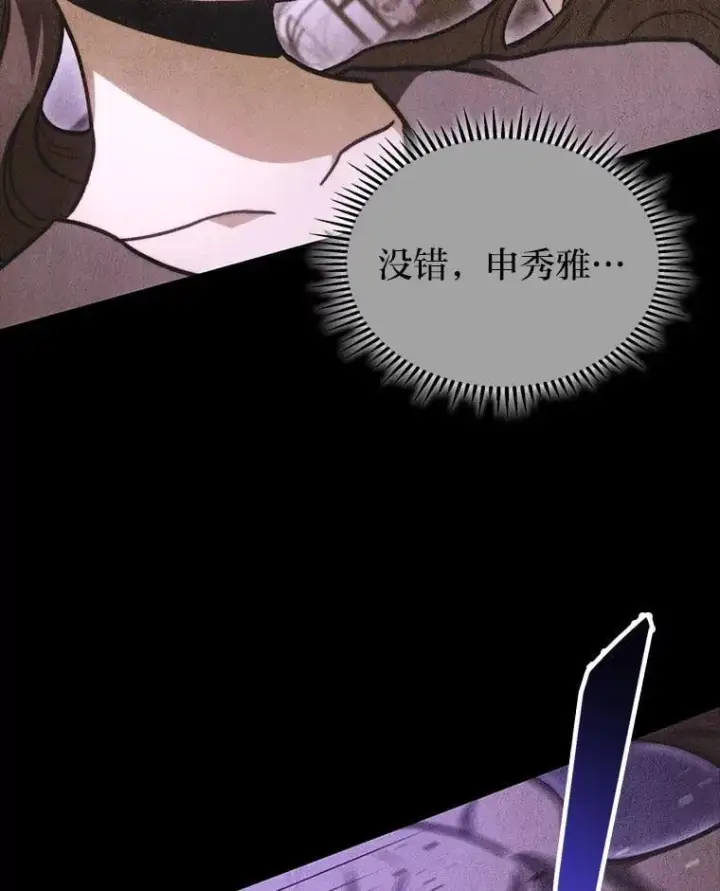 《F级四柱猎人》41.信任的关系图139