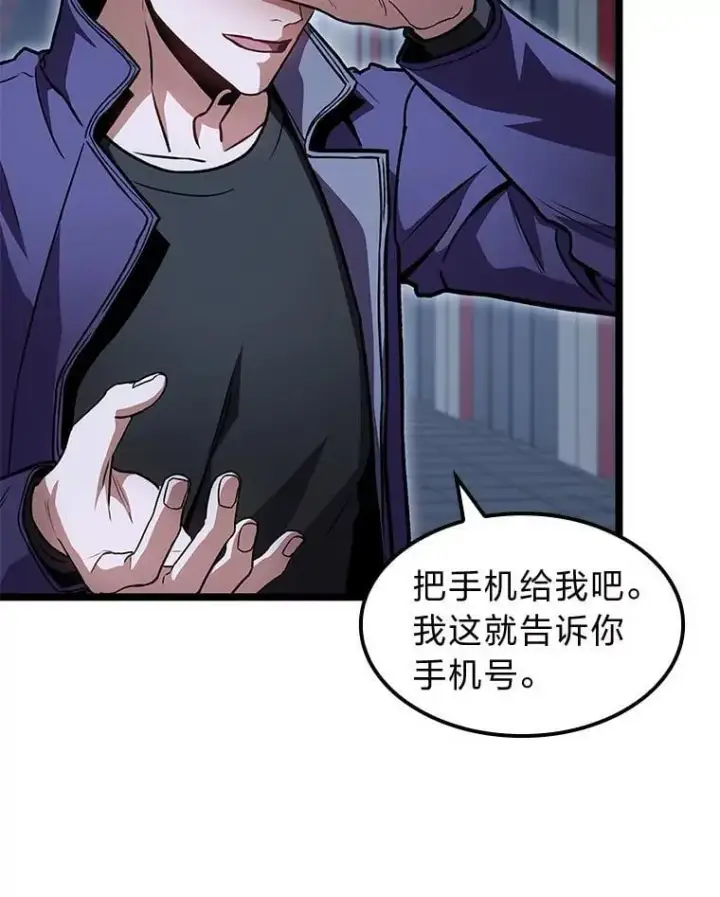 《F级四柱猎人》41.信任的关系图15