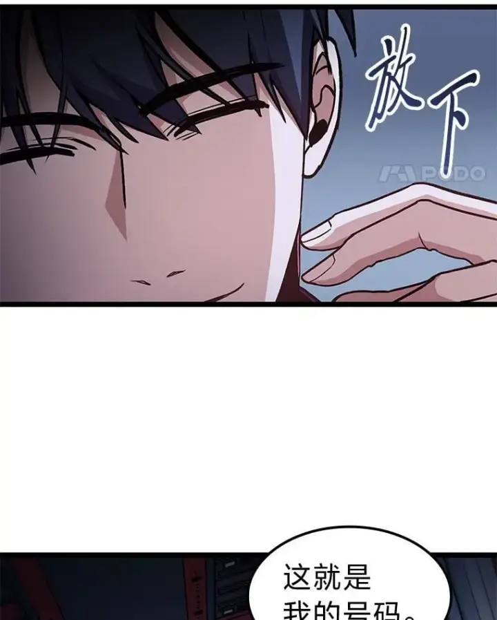 《F级四柱猎人》41.信任的关系图18