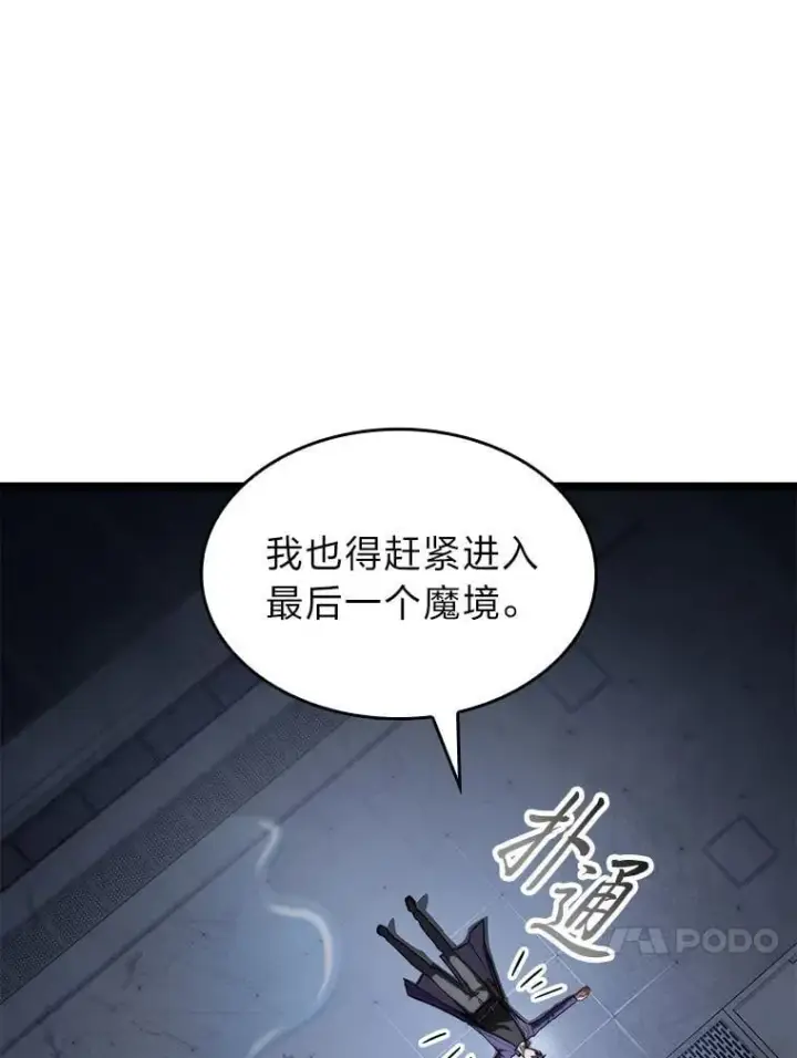 《F级四柱猎人》41.信任的关系图37