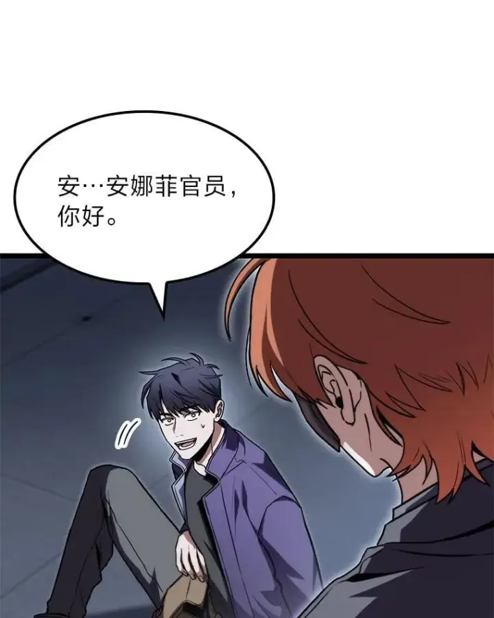《F级四柱猎人》41.信任的关系图48