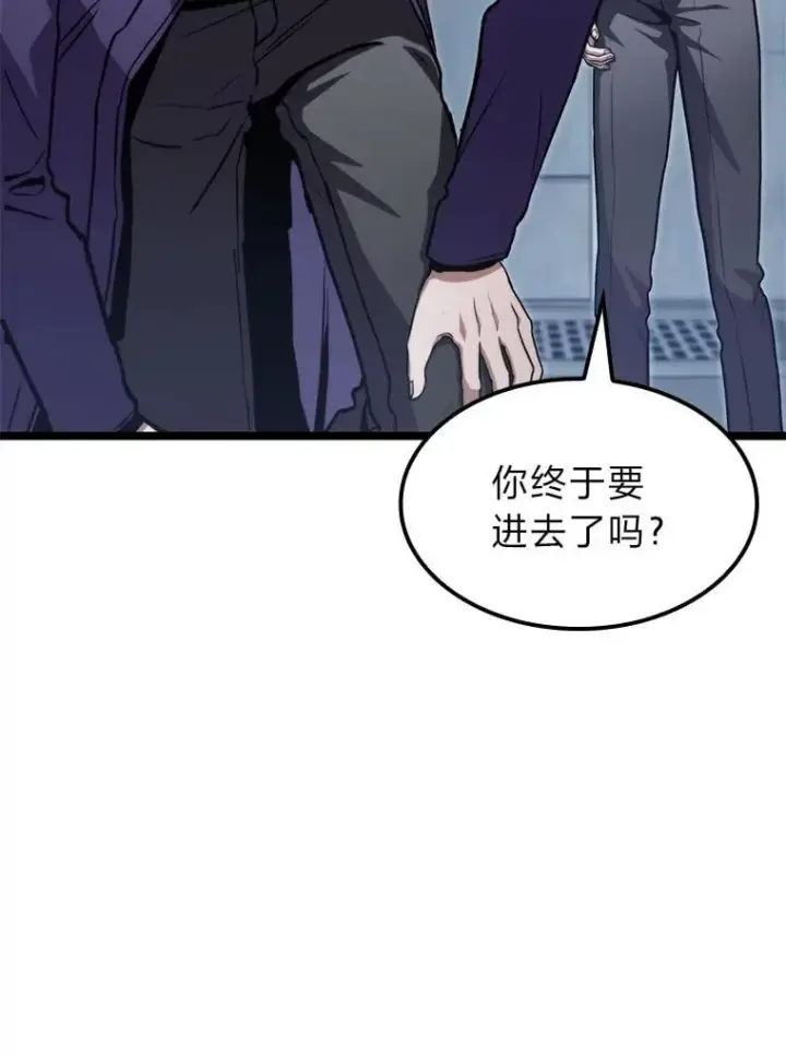 《F级四柱猎人》41.信任的关系图58