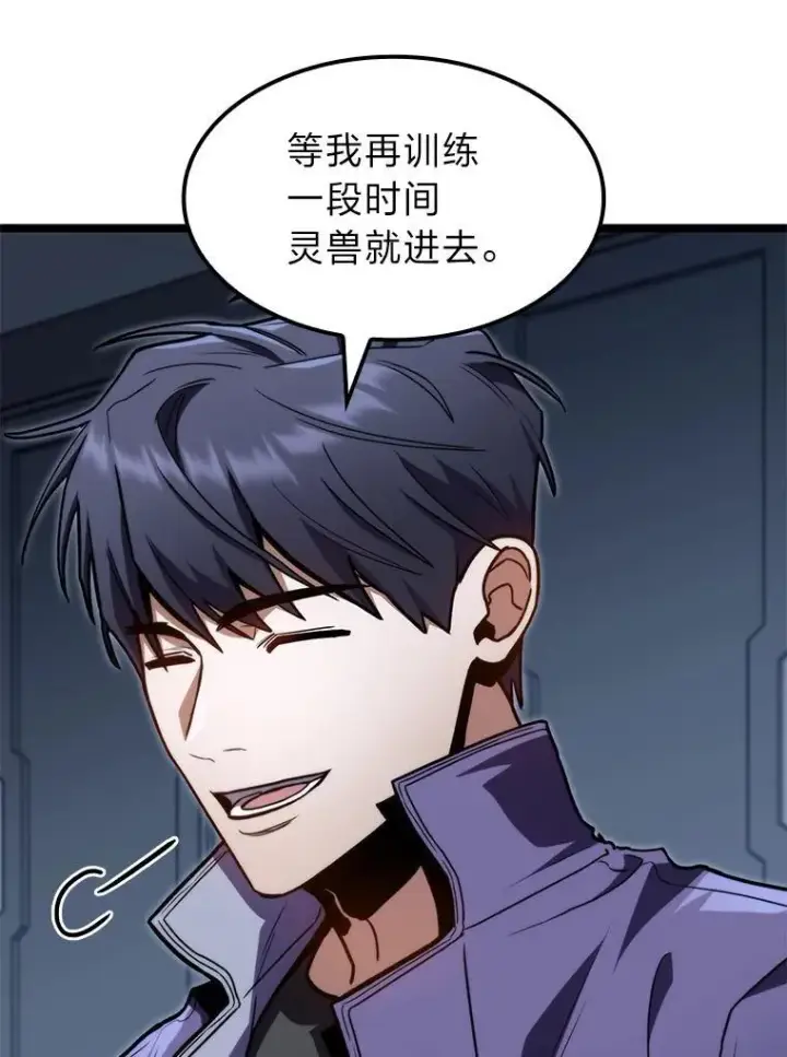 《F级四柱猎人》41.信任的关系图59