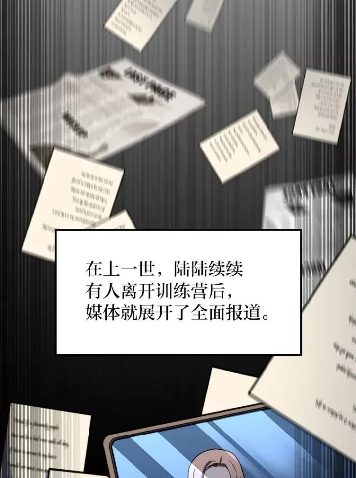 《F级四柱猎人》41.信任的关系图62