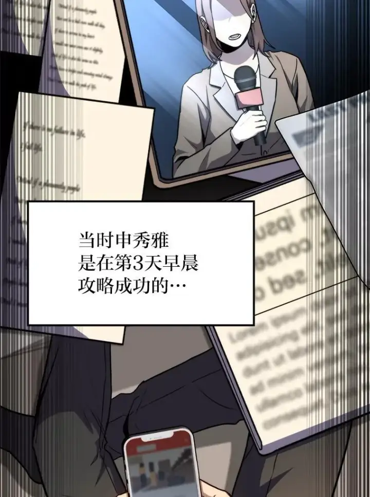 《F级四柱猎人》41.信任的关系图63