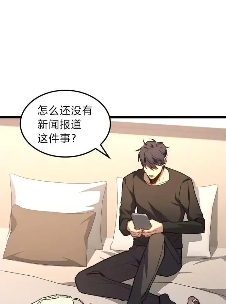 《F级四柱猎人》41.信任的关系图65