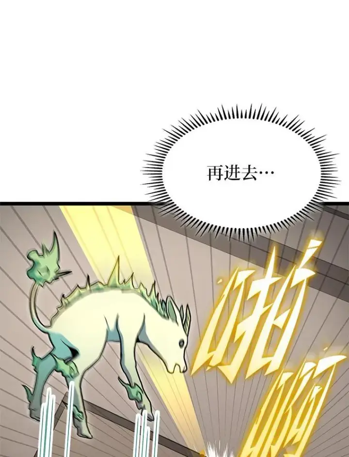 《F级四柱猎人》41.信任的关系图69