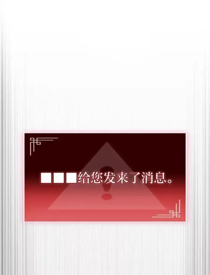 《F级四柱猎人》41.信任的关系图75