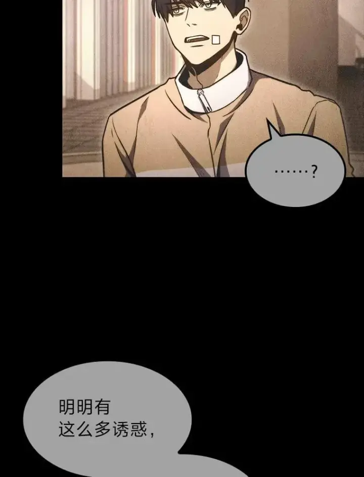 《F级四柱猎人》41.信任的关系图95