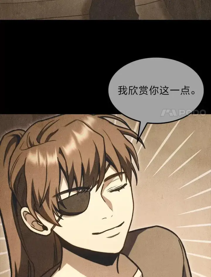《F级四柱猎人》41.信任的关系图97