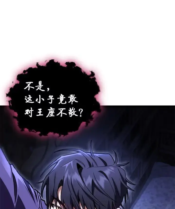《F级四柱猎人》42.进入锯骸的房间图103