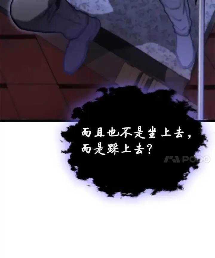 《F级四柱猎人》42.进入锯骸的房间图105