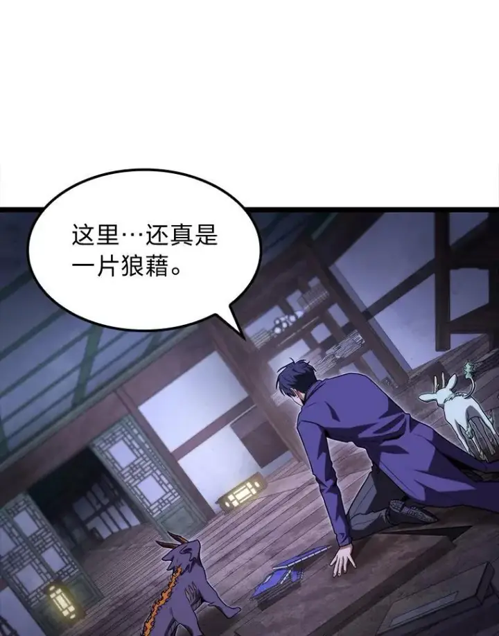 《F级四柱猎人》42.进入锯骸的房间图111