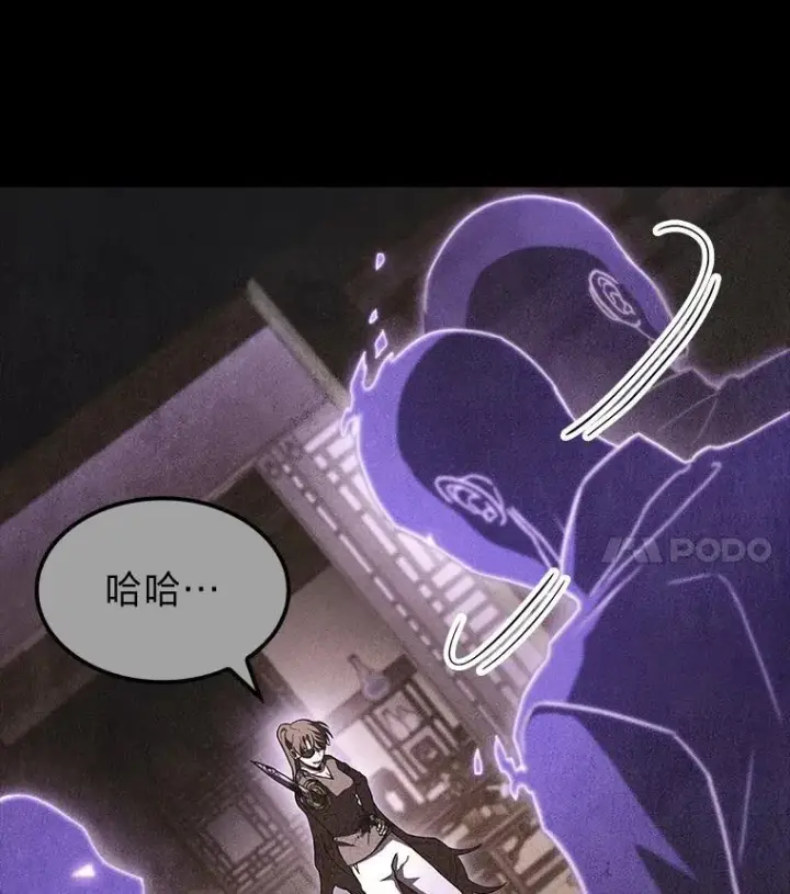 《F级四柱猎人》42.进入锯骸的房间图12
