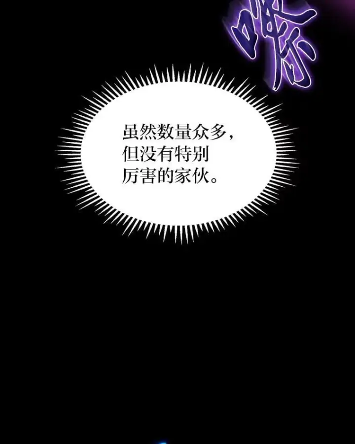 《F级四柱猎人》42.进入锯骸的房间图128