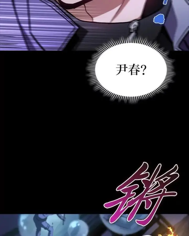 《F级四柱猎人》42.进入锯骸的房间图130